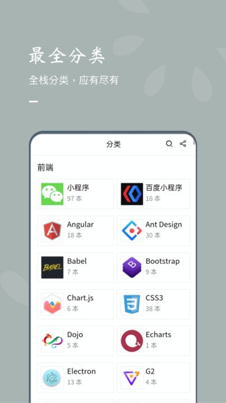 书单查查APP截图