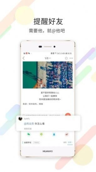 白话猫钦州360APP截图