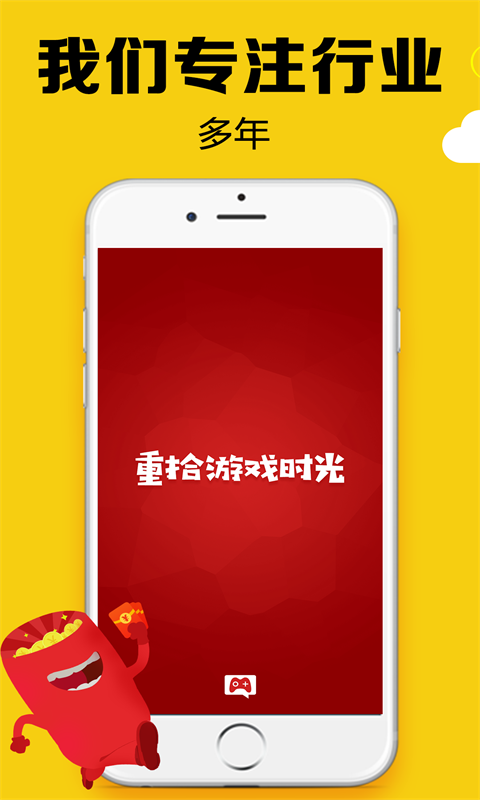 游戏俱乐部APP截图