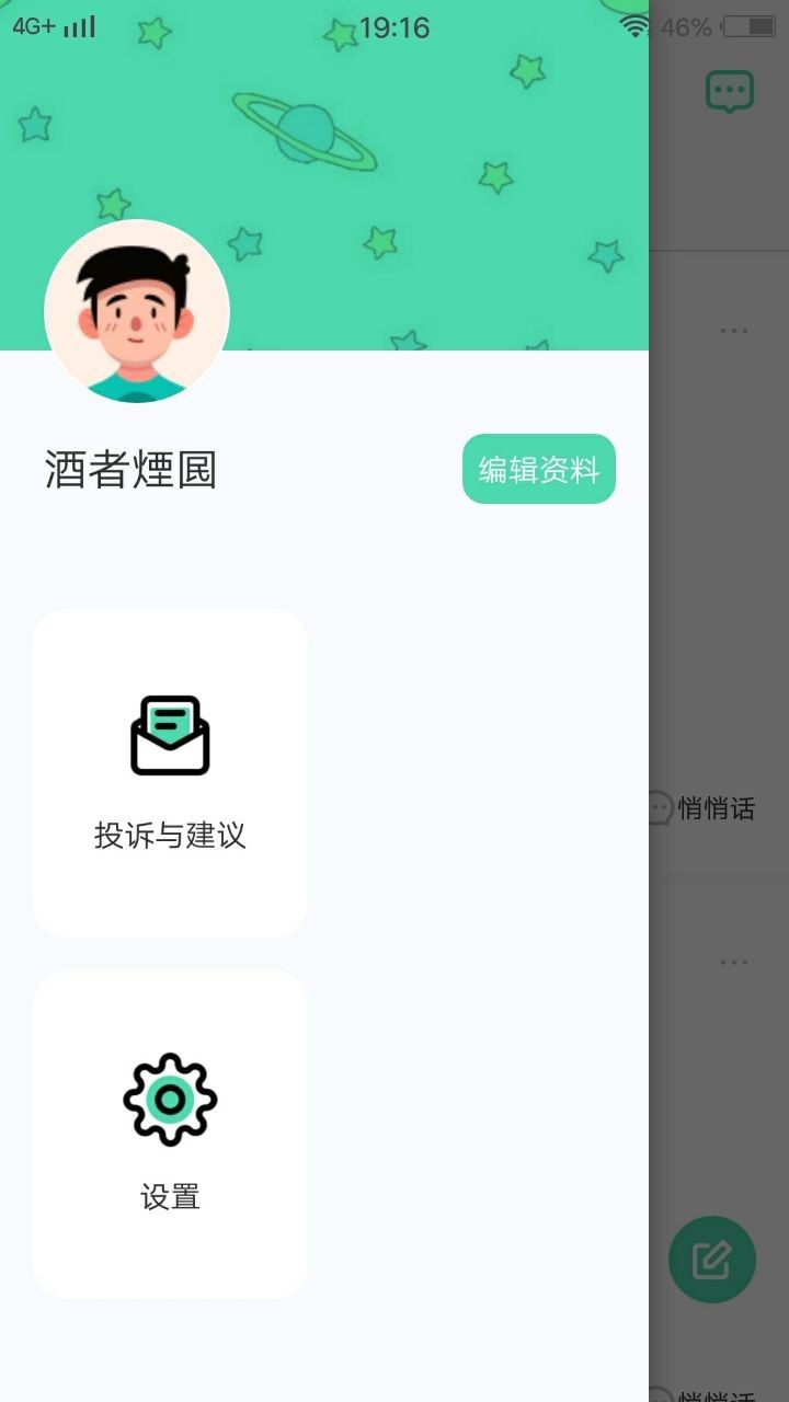 玉米视频APP截图