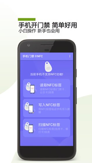 开门app