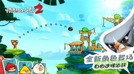 愤怒的小鸟2英文破解版(angry birds2)