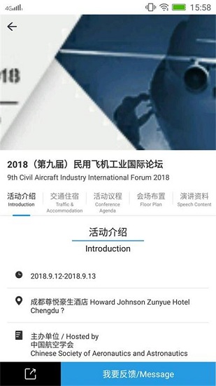 产业资讯appAPP截图