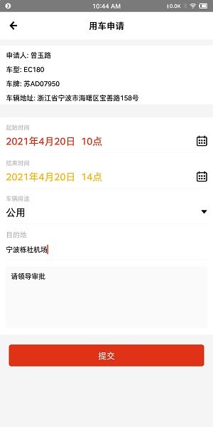 政务通app