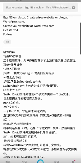 蛋蛋模拟器APP截图