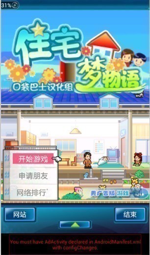 住宅梦物语内购破解版