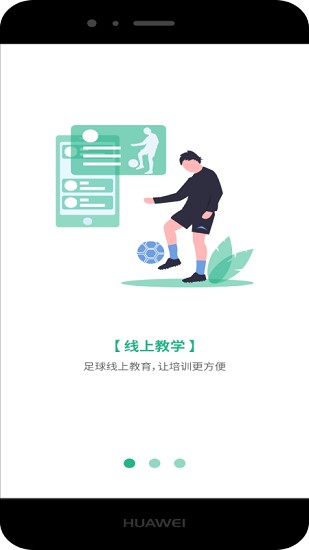 足球app