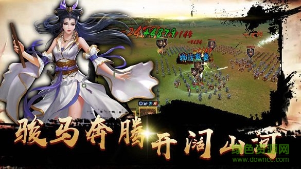 三国志强化版无限元宝金币版