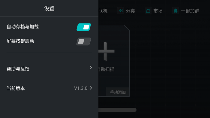 超能模拟器app