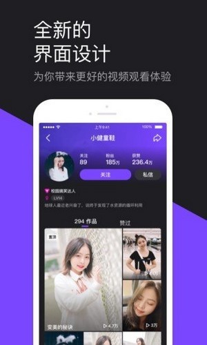 蔬菜短视频APP截图