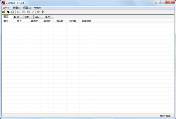 三国群英传8通用修改器下载