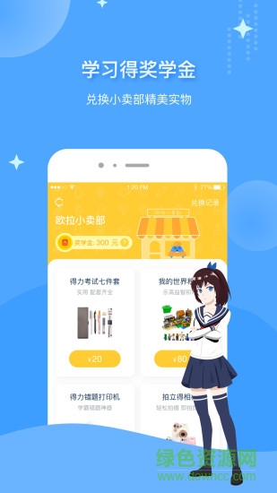 欧拉初中数学APP截图