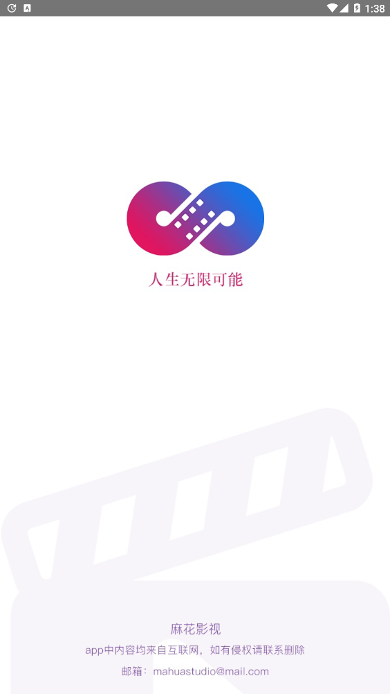 麻花影视 3.0APP截图