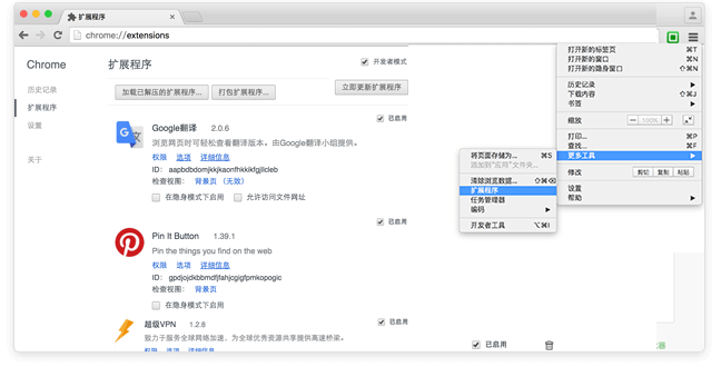 草料二维码chrome插件