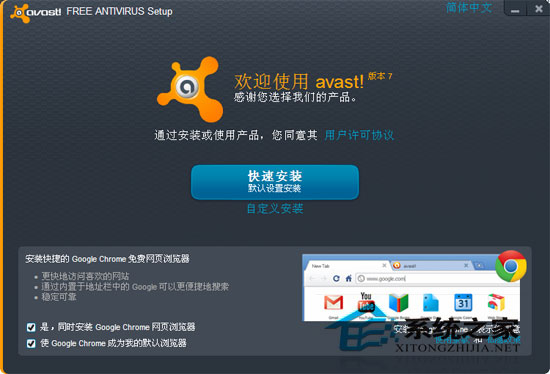 avast!下载