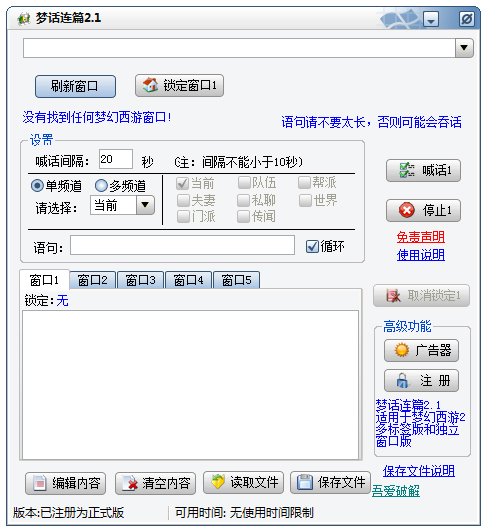 梦话连篇下载