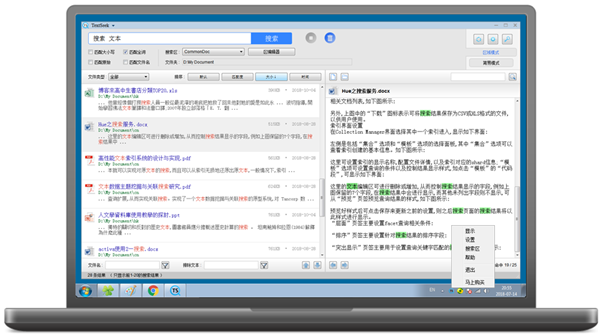 TextSeek(全文搜索工具)下载