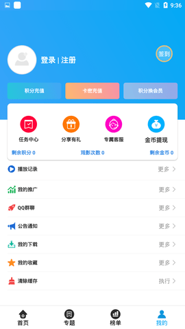 小蜻蜓视频APP截图