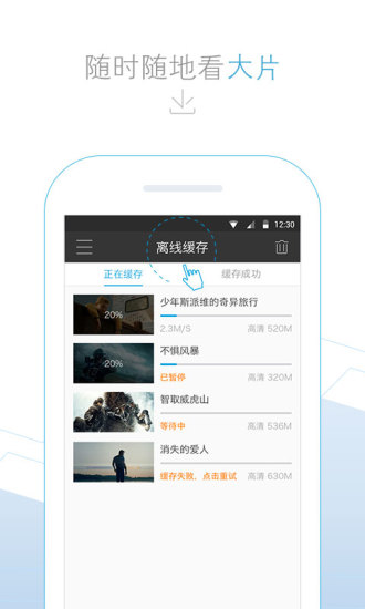 1905影音APP截图