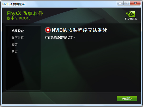 NVIDIA