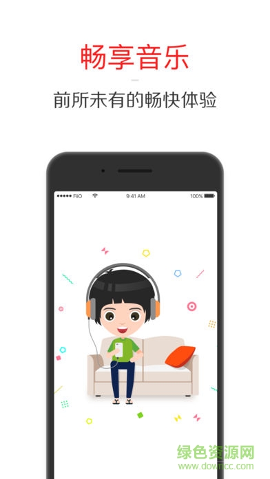 飞傲音乐APP截图