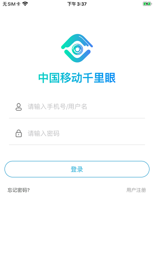 千里眼APP截图