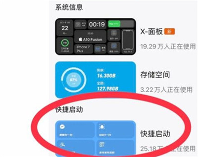 topwidgets怎么设置透明1