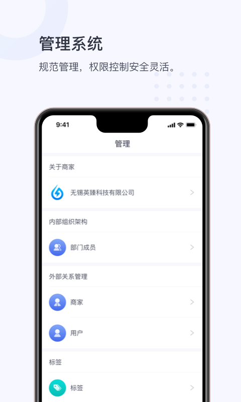 小麦商家版APP截图