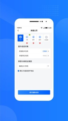 光伏生活服务端APP截图