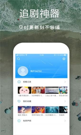 芝麻影视大全 正版APP截图