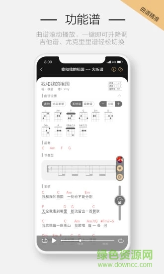 曲谱app