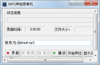 MP3声控录音机下载