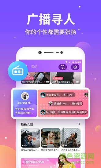 氧气语音APP截图