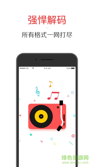 飞傲音乐APP截图