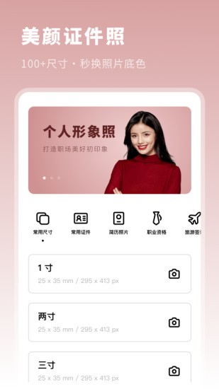 ai换脸大师APP截图