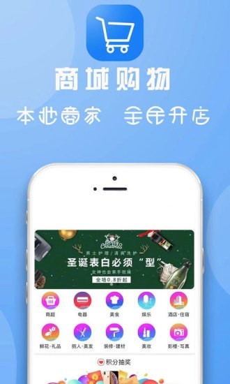 临安同城APP截图