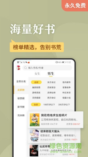 塔读小说APP截图