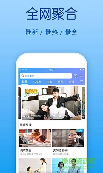 影视大全APP截图