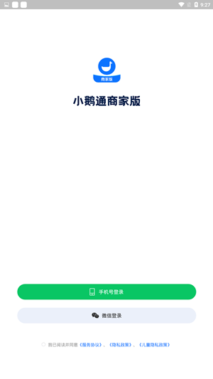 小鹅通登录注册使用教程1