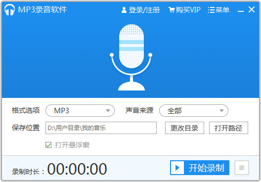 MP3录音软件软件图标