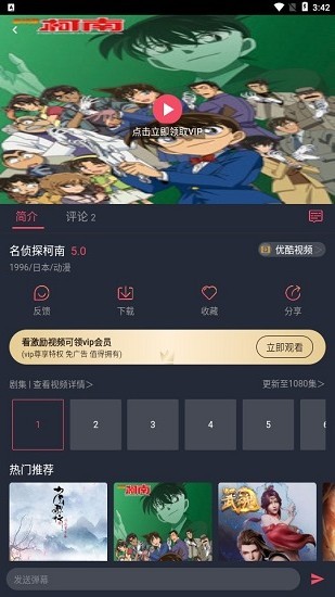 影视appAPP截图