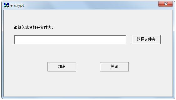 encrypt(课件加密工具)