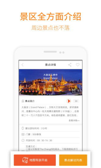 三毛游APP截图