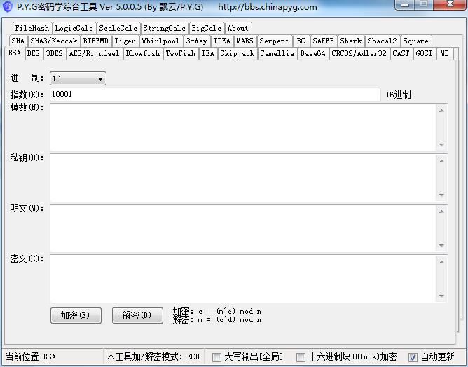 PYG密码学综合工具下载