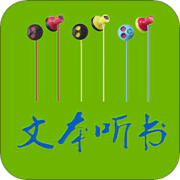 txt文本听书APP图标