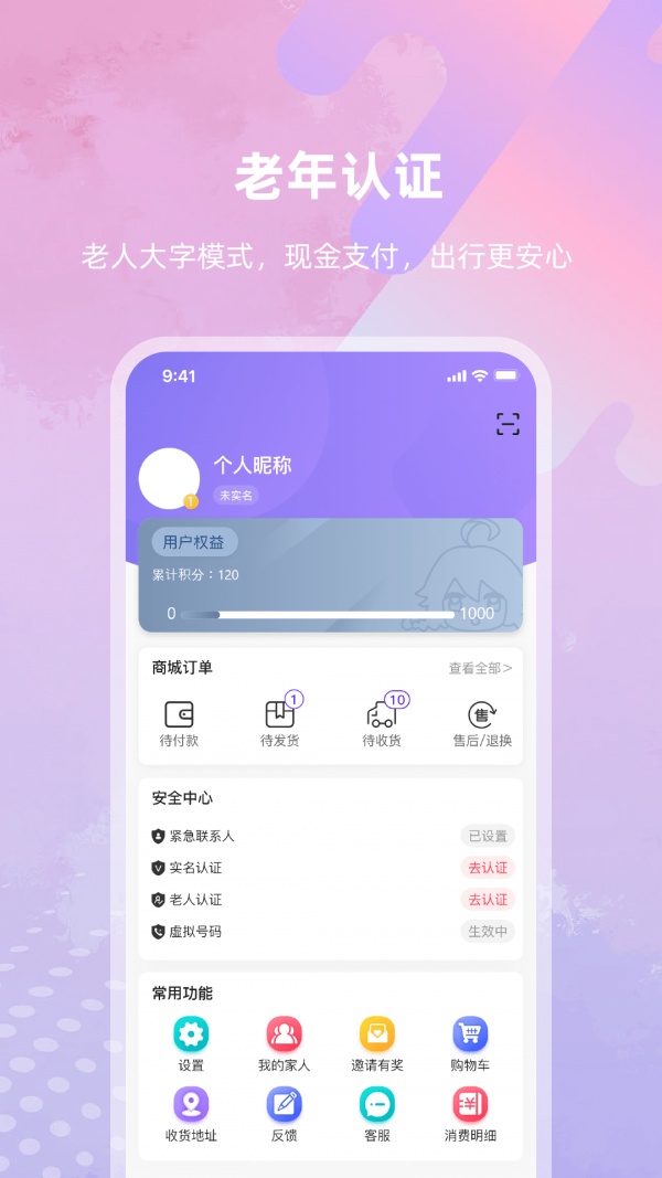 亿优米app