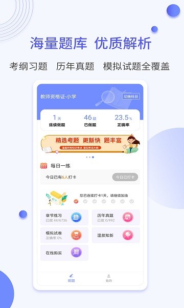 社工app