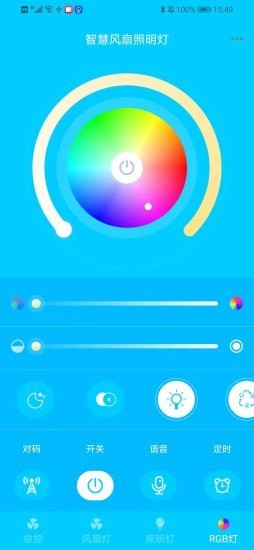 智慧风扇照明灯APP截图
