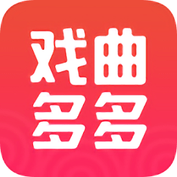 戏曲多多APP图标