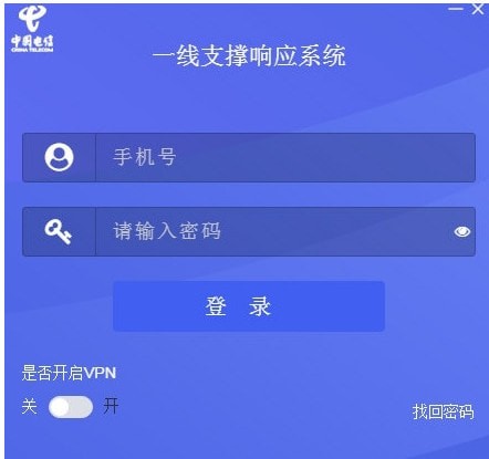 一线支撑响应系统